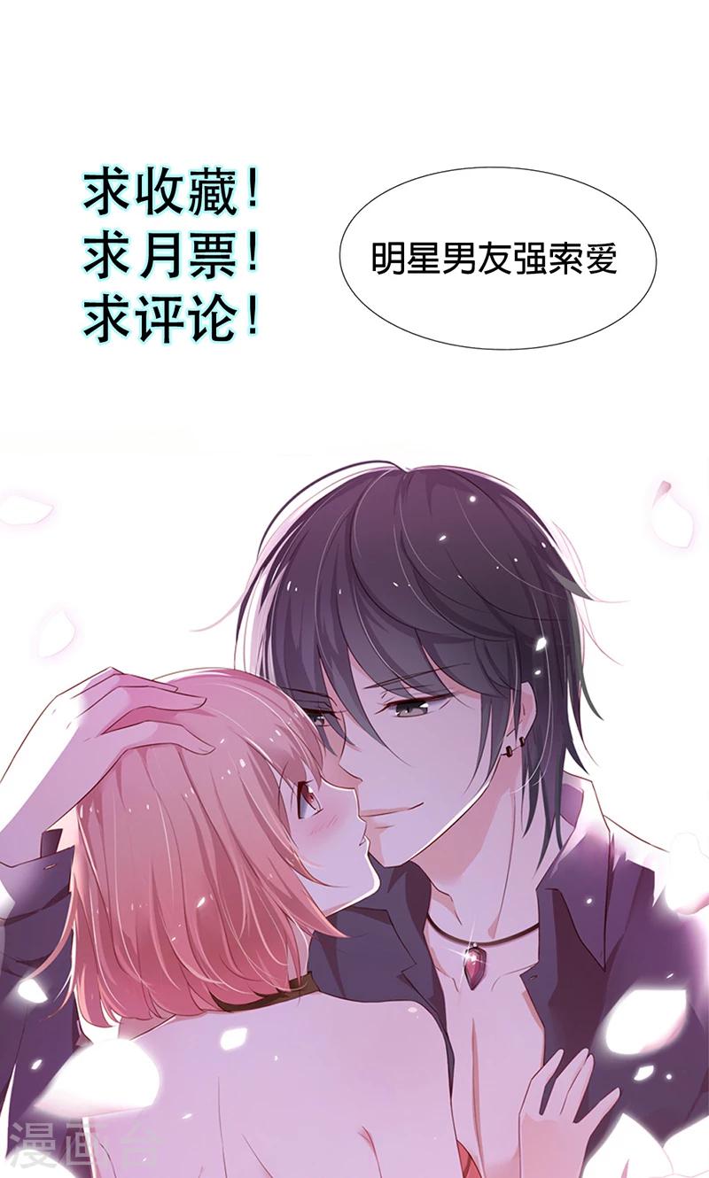 第31话 我想要你22
