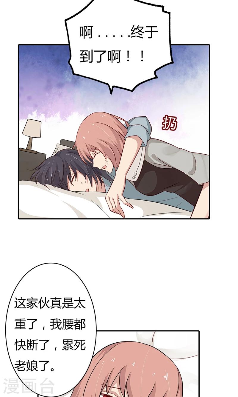 第31话 我想要你3