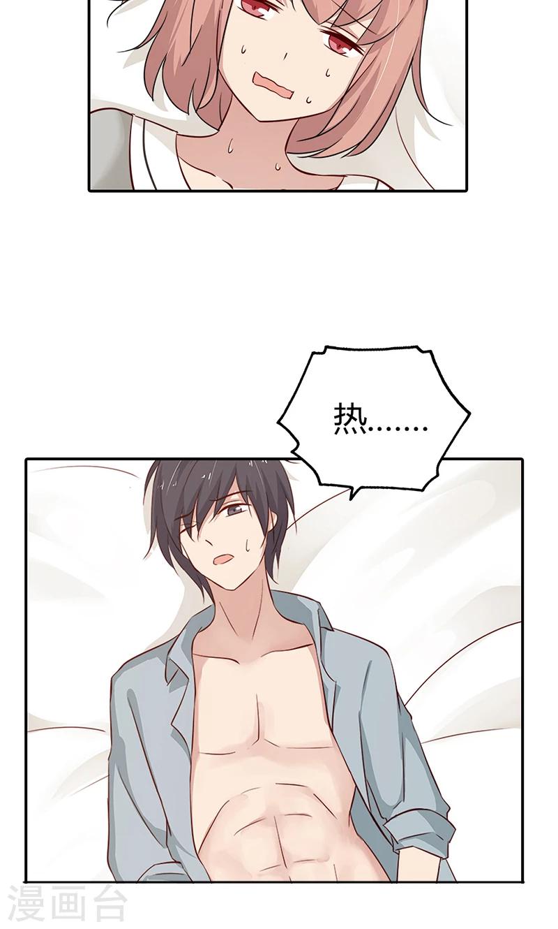第31话 我想要你4