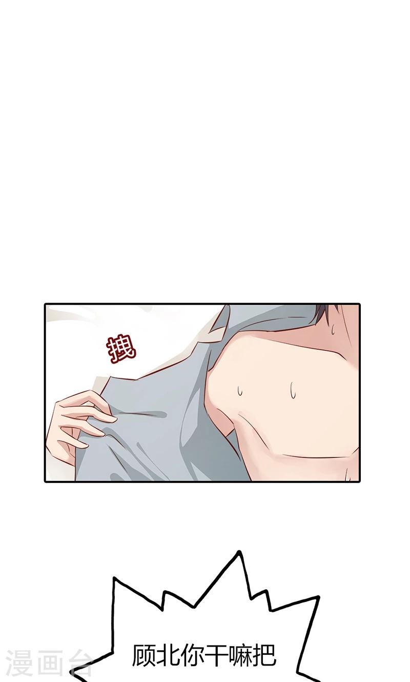 第31话 我想要你5