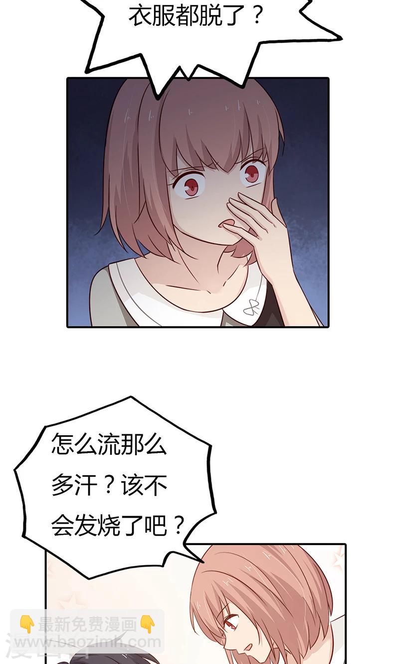 第31话 我想要你6