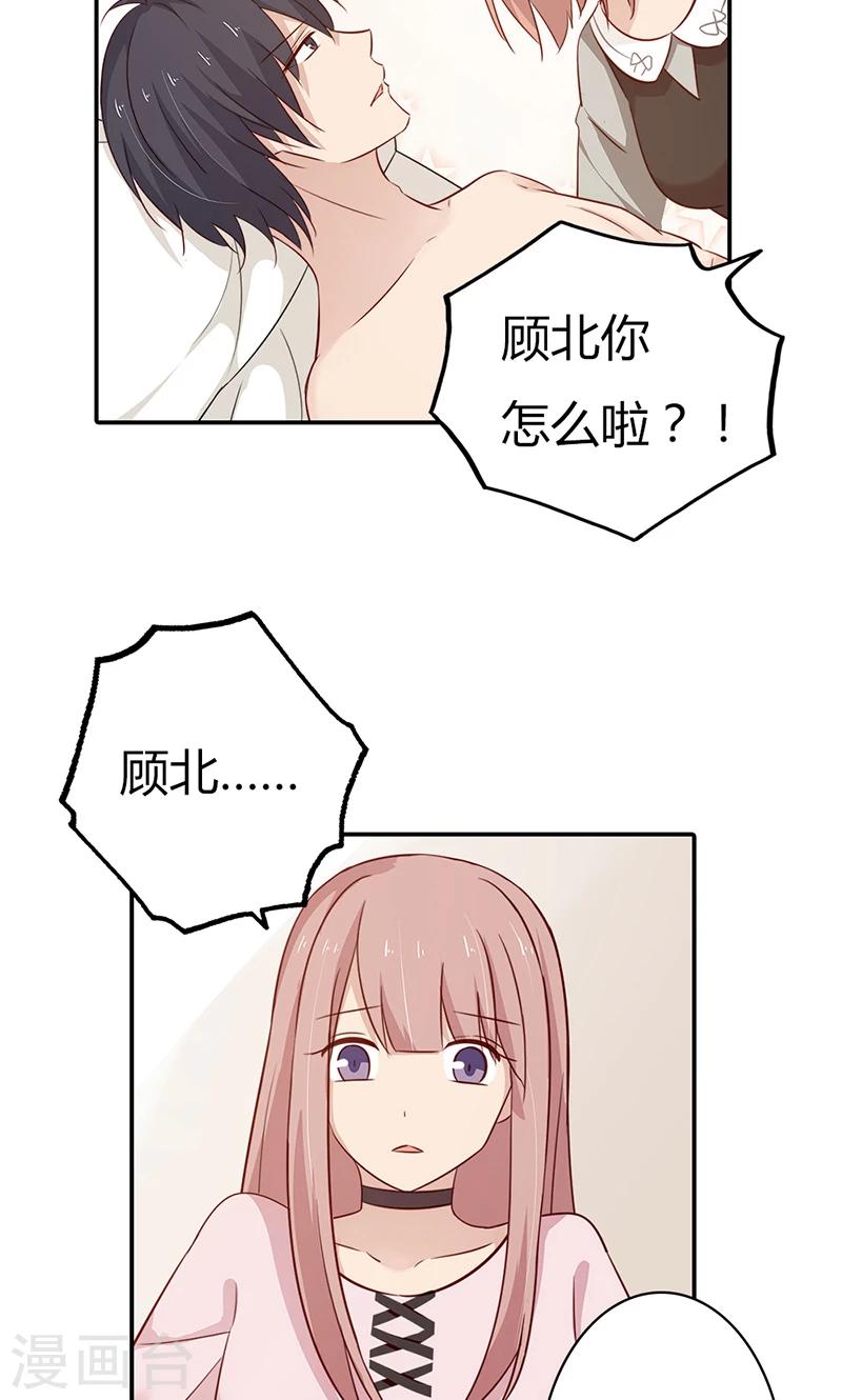 第31话 我想要你7