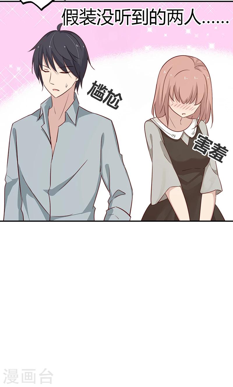 第32话 臭流氓，把衣服穿上啊17