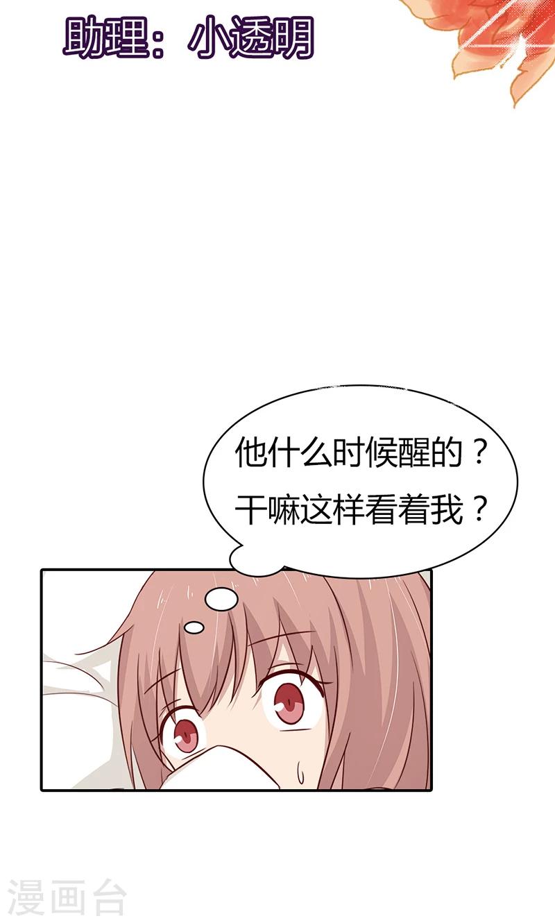 第32话 臭流氓，把衣服穿上啊2