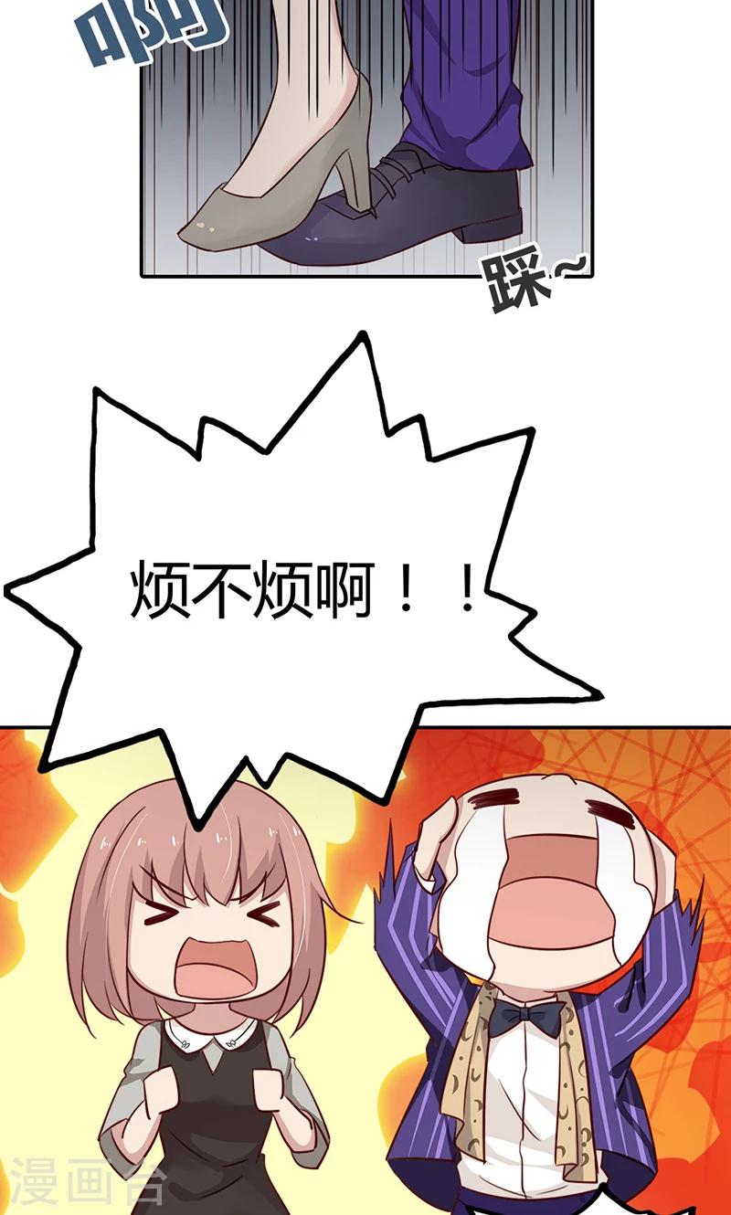 第32话 臭流氓，把衣服穿上啊22