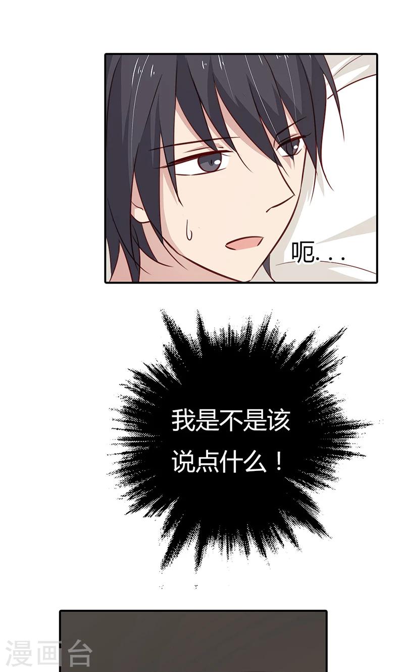 第32话 臭流氓，把衣服穿上啊3