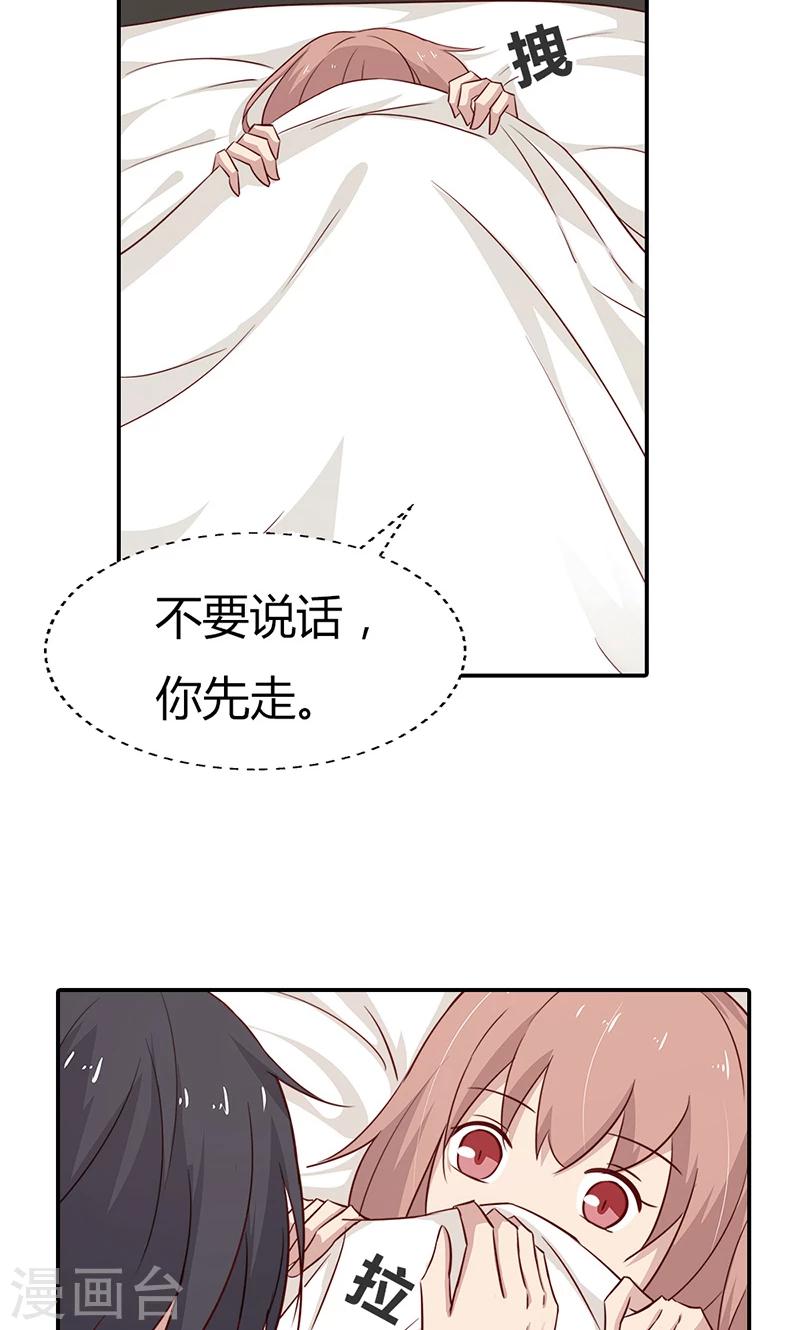 第32话 臭流氓，把衣服穿上啊4