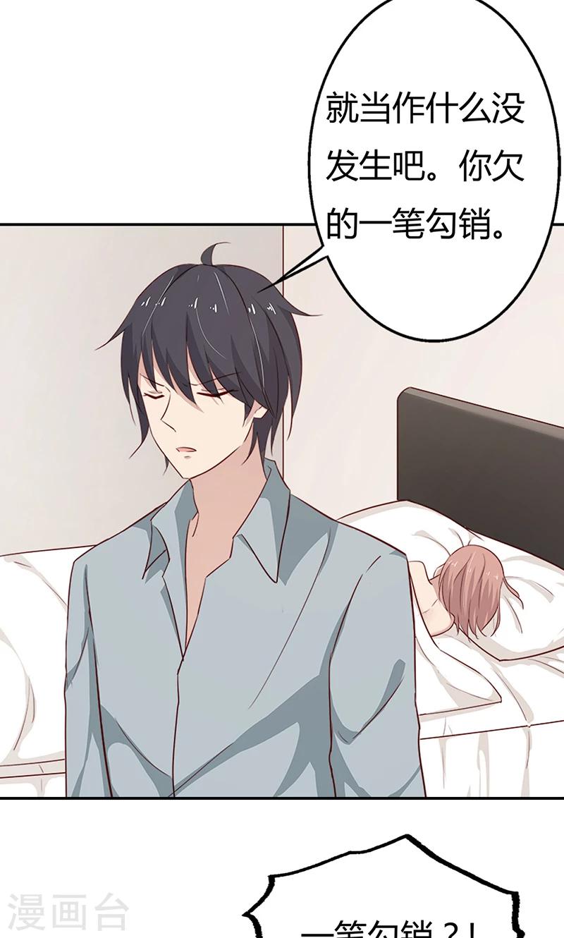 第32话 臭流氓，把衣服穿上啊7