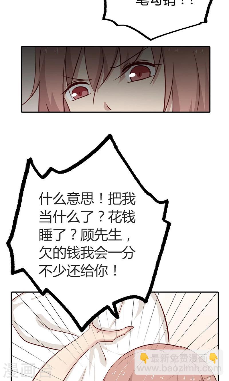 第32话 臭流氓，把衣服穿上啊8