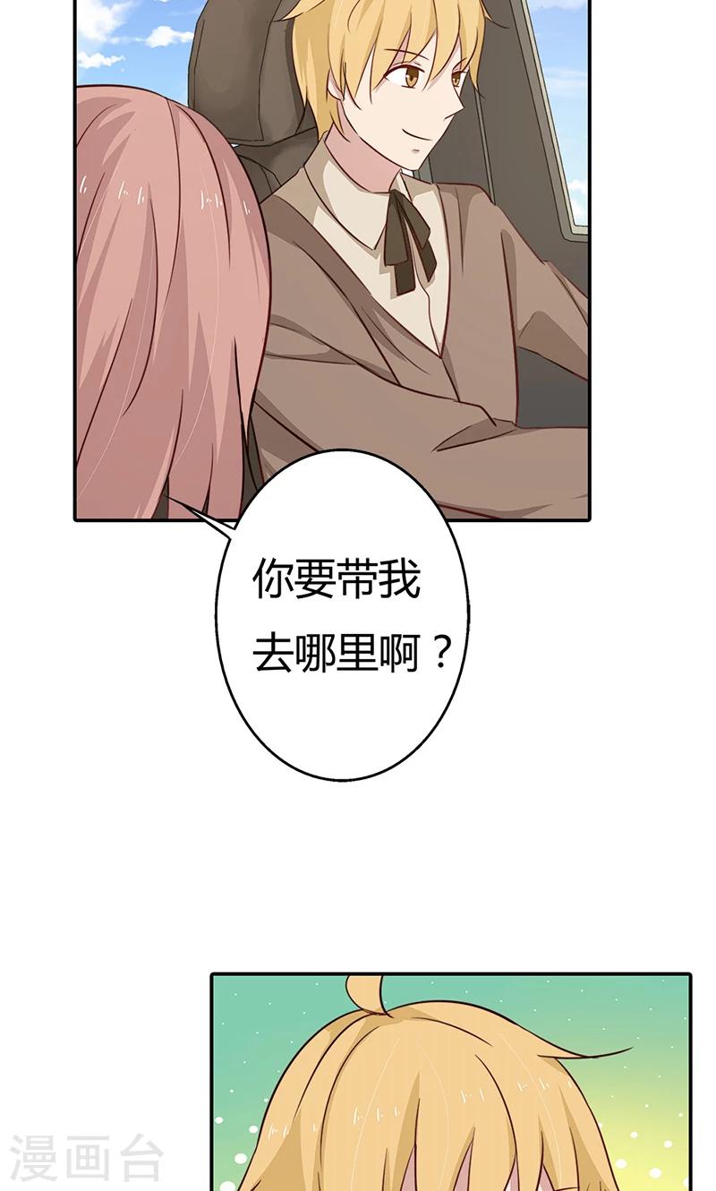 第33话 我咬死你个臭渣男10