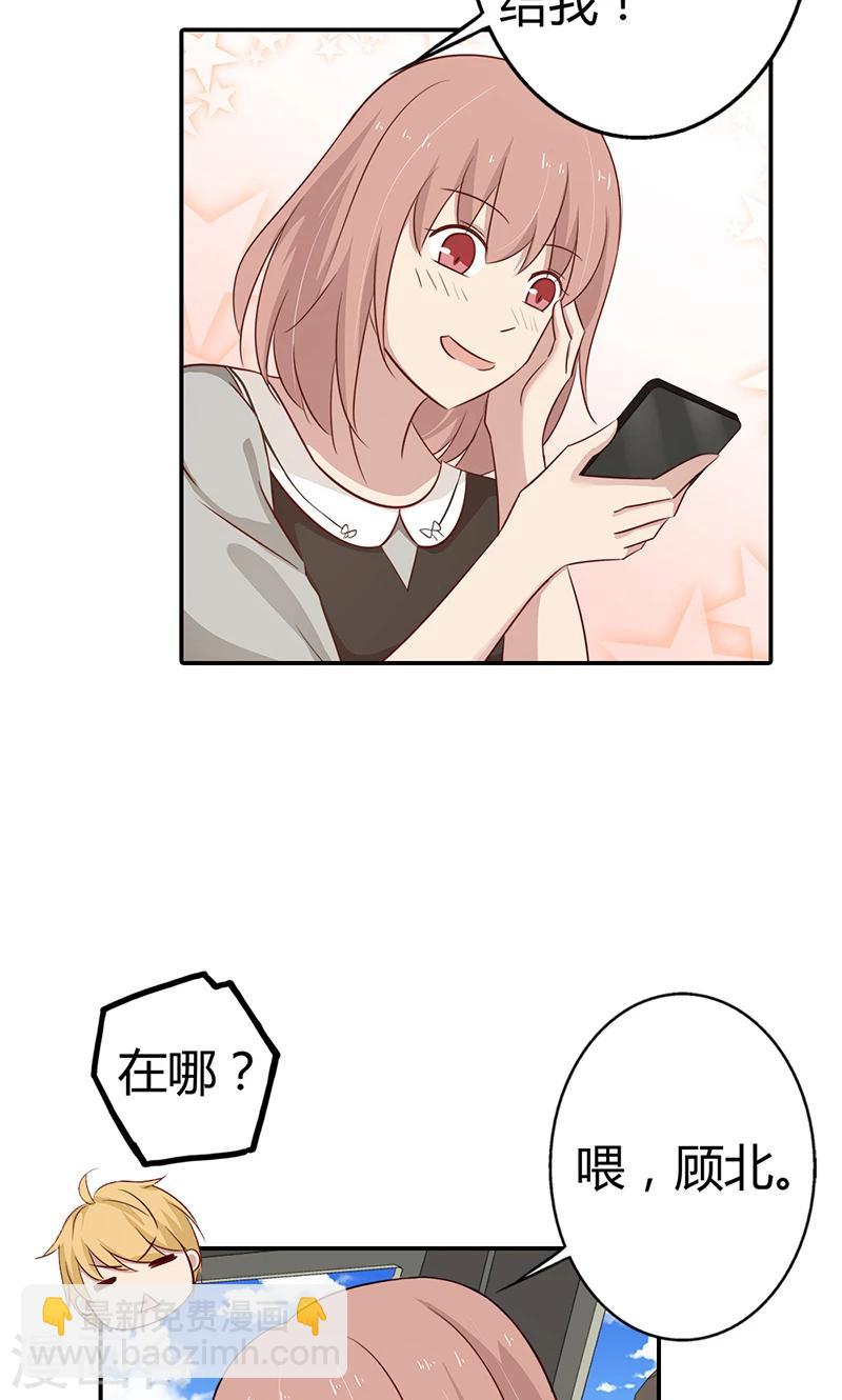 第33话 我咬死你个臭渣男14