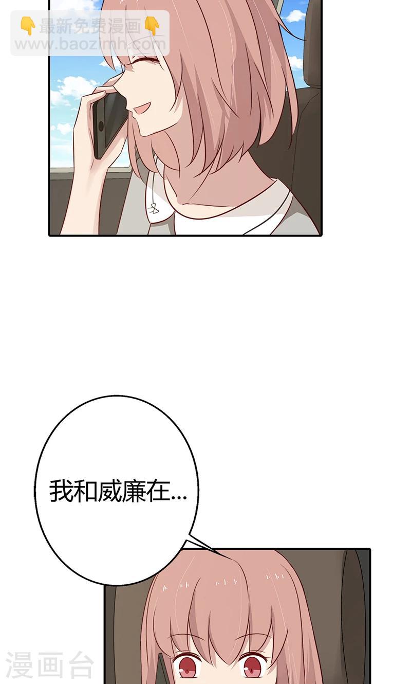第33话 我咬死你个臭渣男15