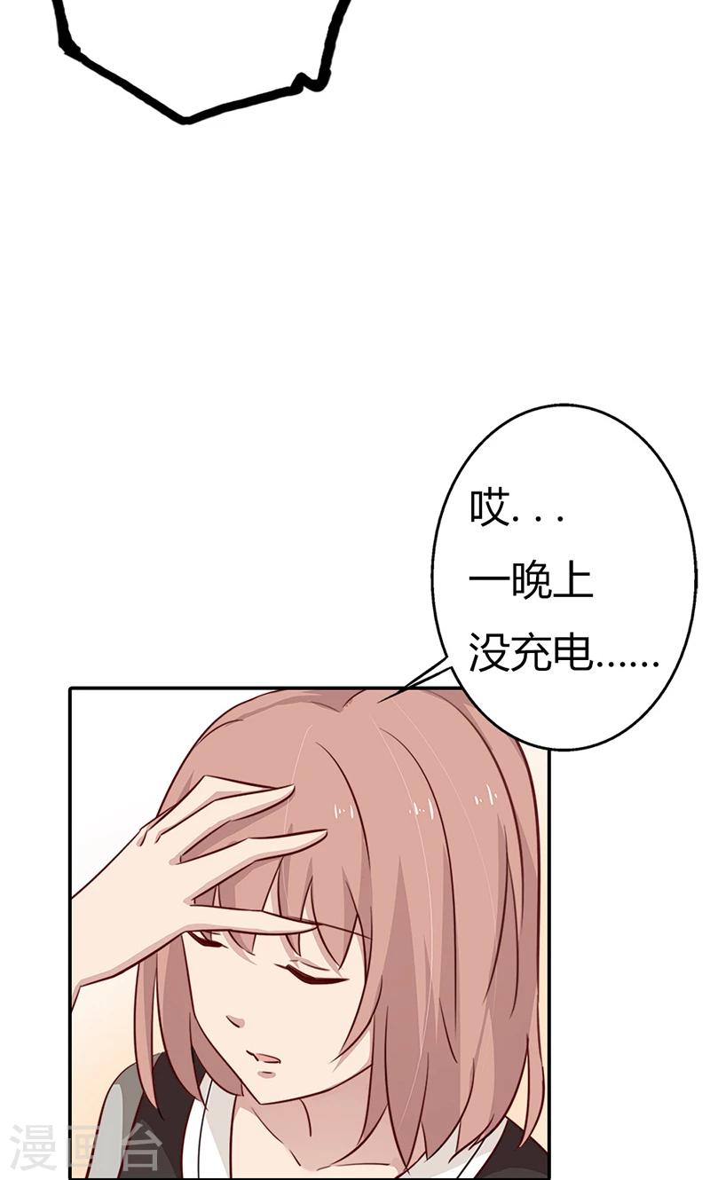 第33话 我咬死你个臭渣男18