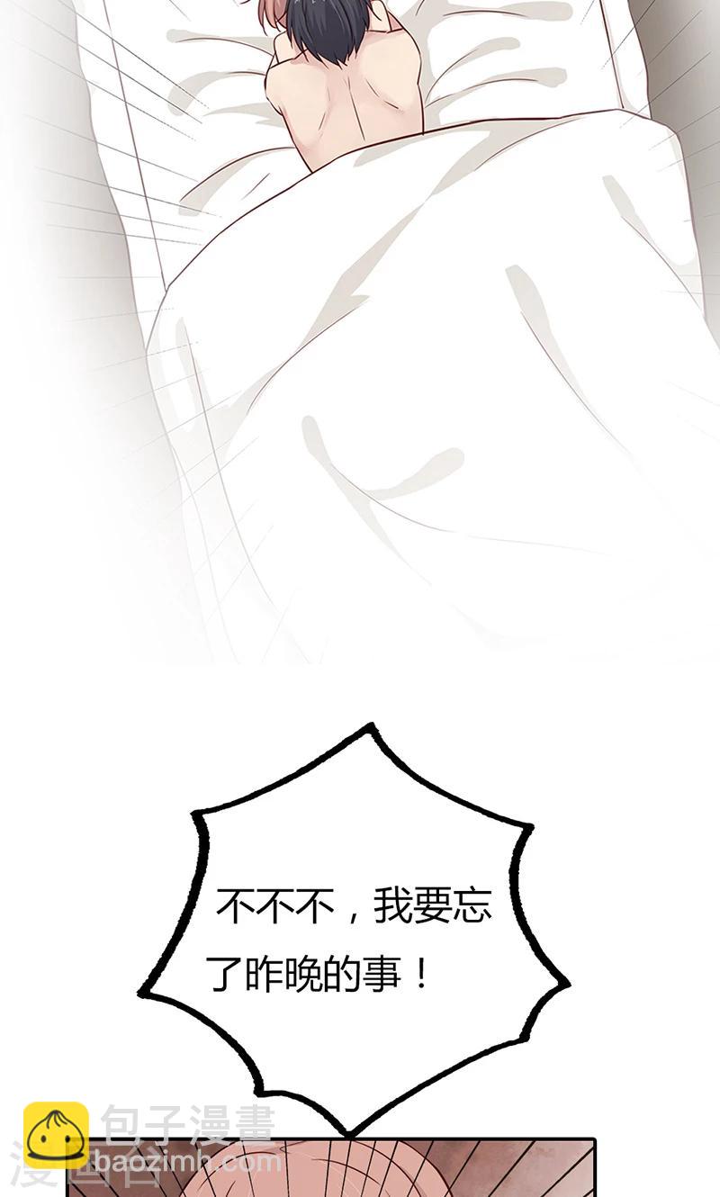 第33话 我咬死你个臭渣男22