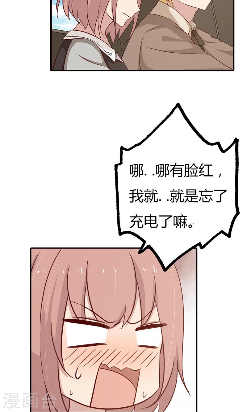 第33话 我咬死你个臭渣男24