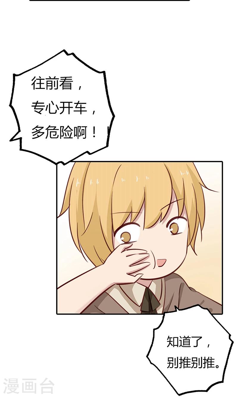 第33话 我咬死你个臭渣男25