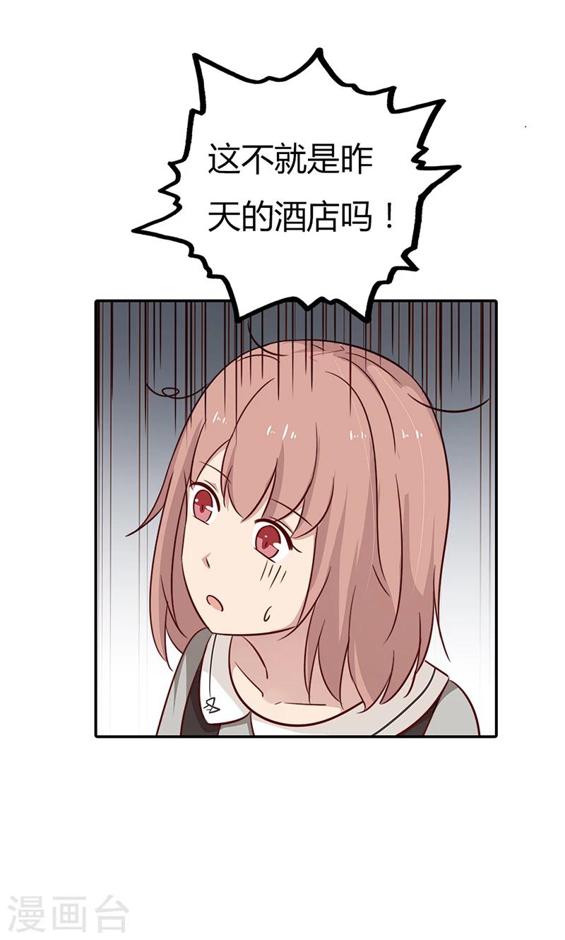 第33话 我咬死你个臭渣男27