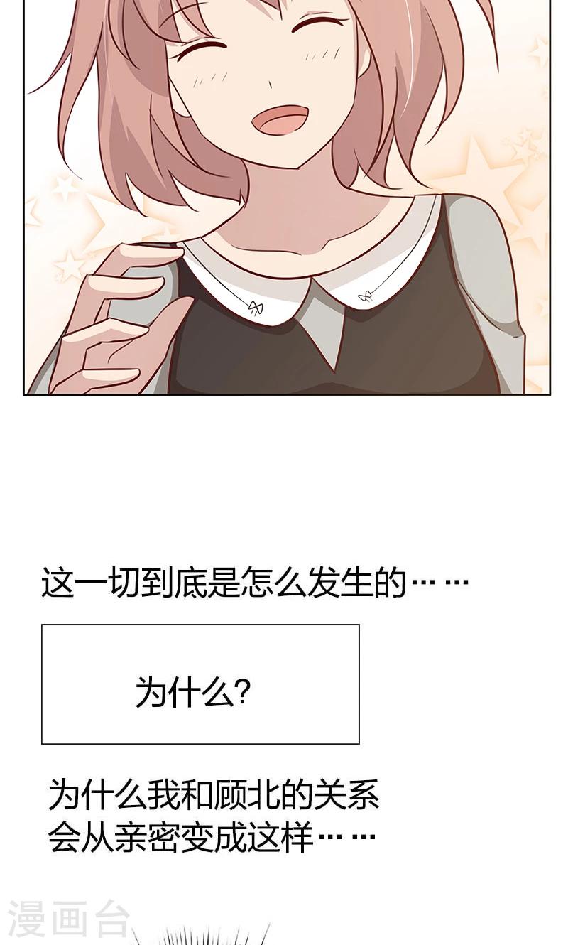 第36话 我和爱豆之间的关系出现了空气？10