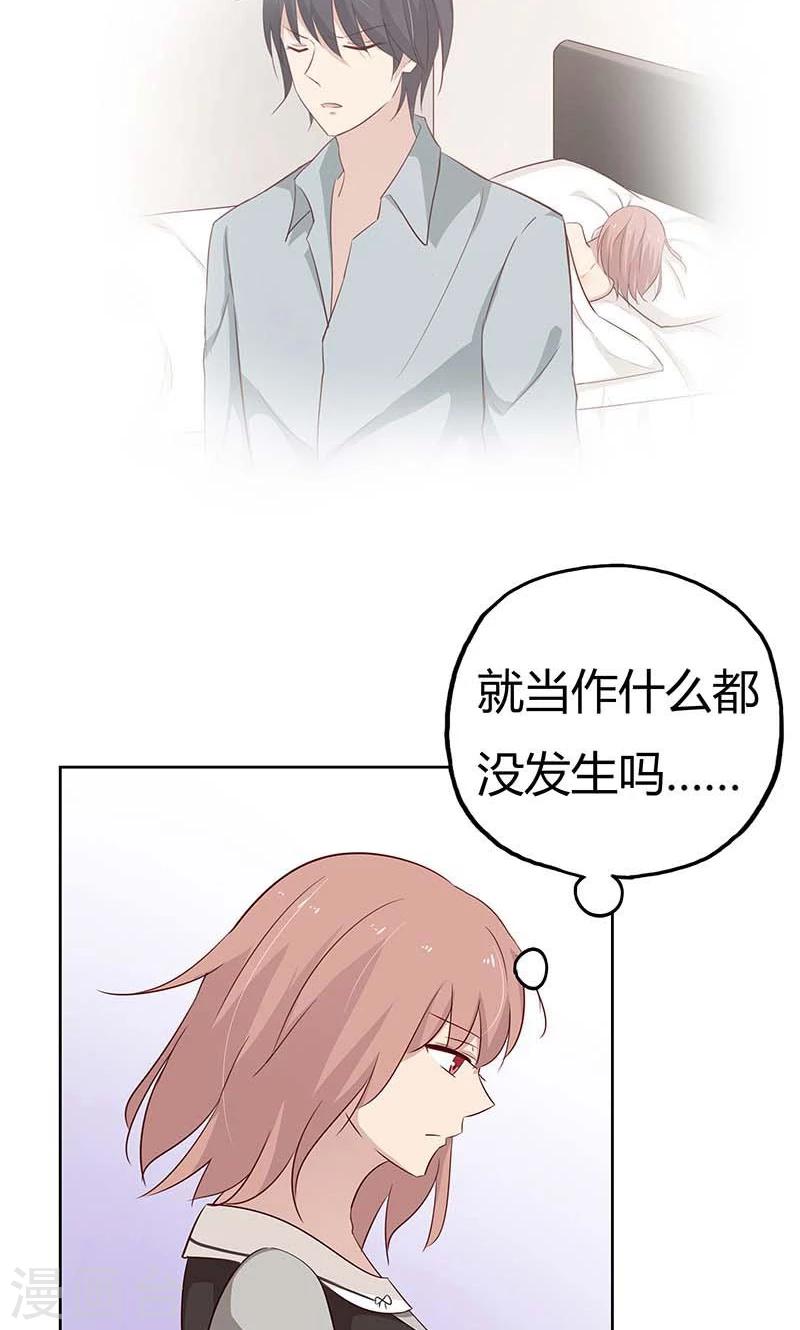 第36话 我和爱豆之间的关系出现了空气？12