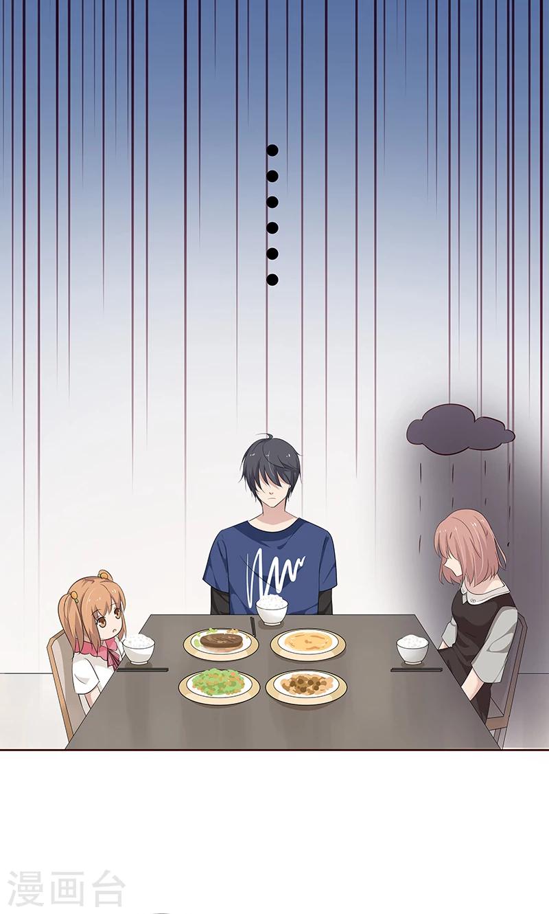 第36话 我和爱豆之间的关系出现了空气？15