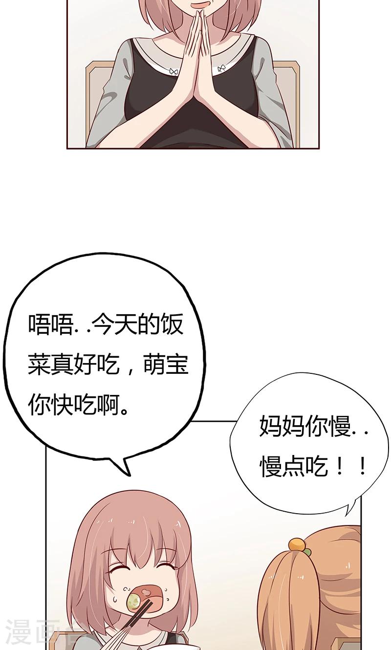 第36话 我和爱豆之间的关系出现了空气？18