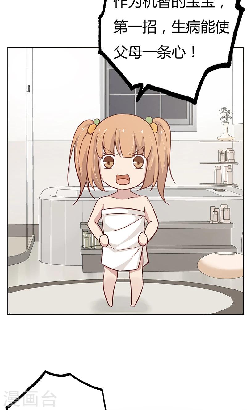 第36话 我和爱豆之间的关系出现了空气？23
