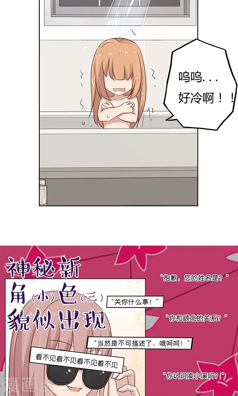 第36话 我和爱豆之间的关系出现了空气？26