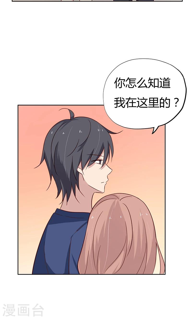 第36话 我和爱豆之间的关系出现了空气？3