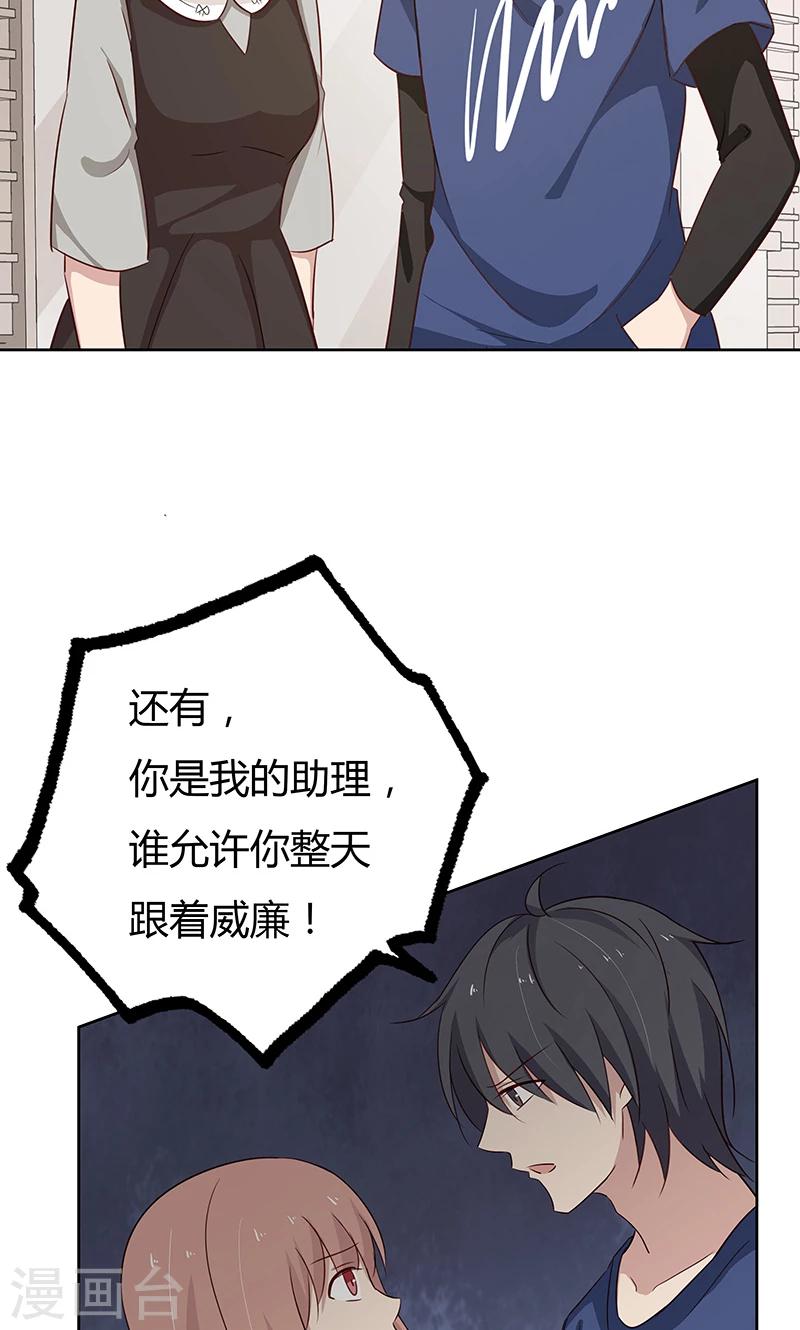 第36话 我和爱豆之间的关系出现了空气？5