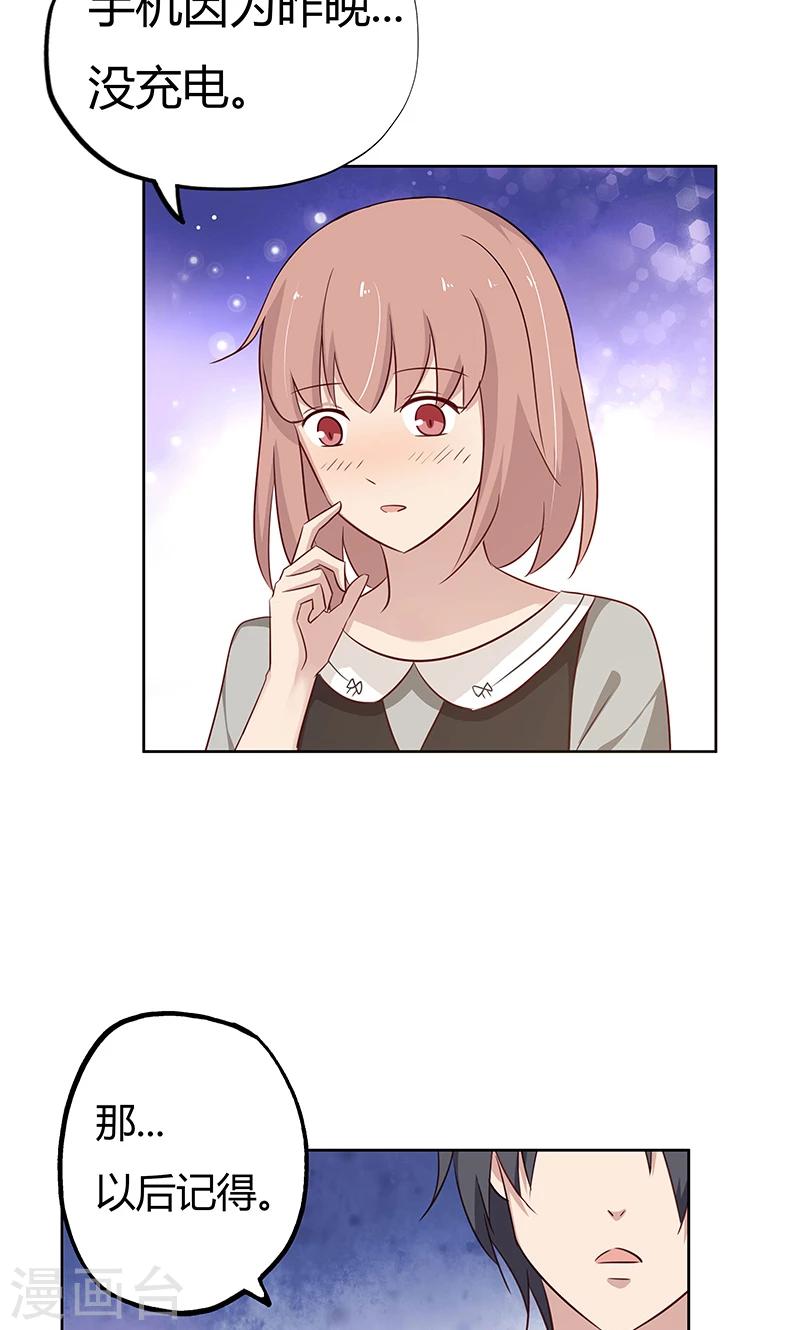 第36话 我和爱豆之间的关系出现了空气？8