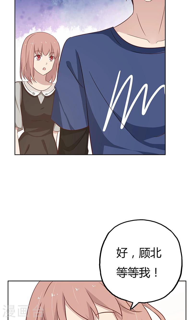 第36话 我和爱豆之间的关系出现了空气？9