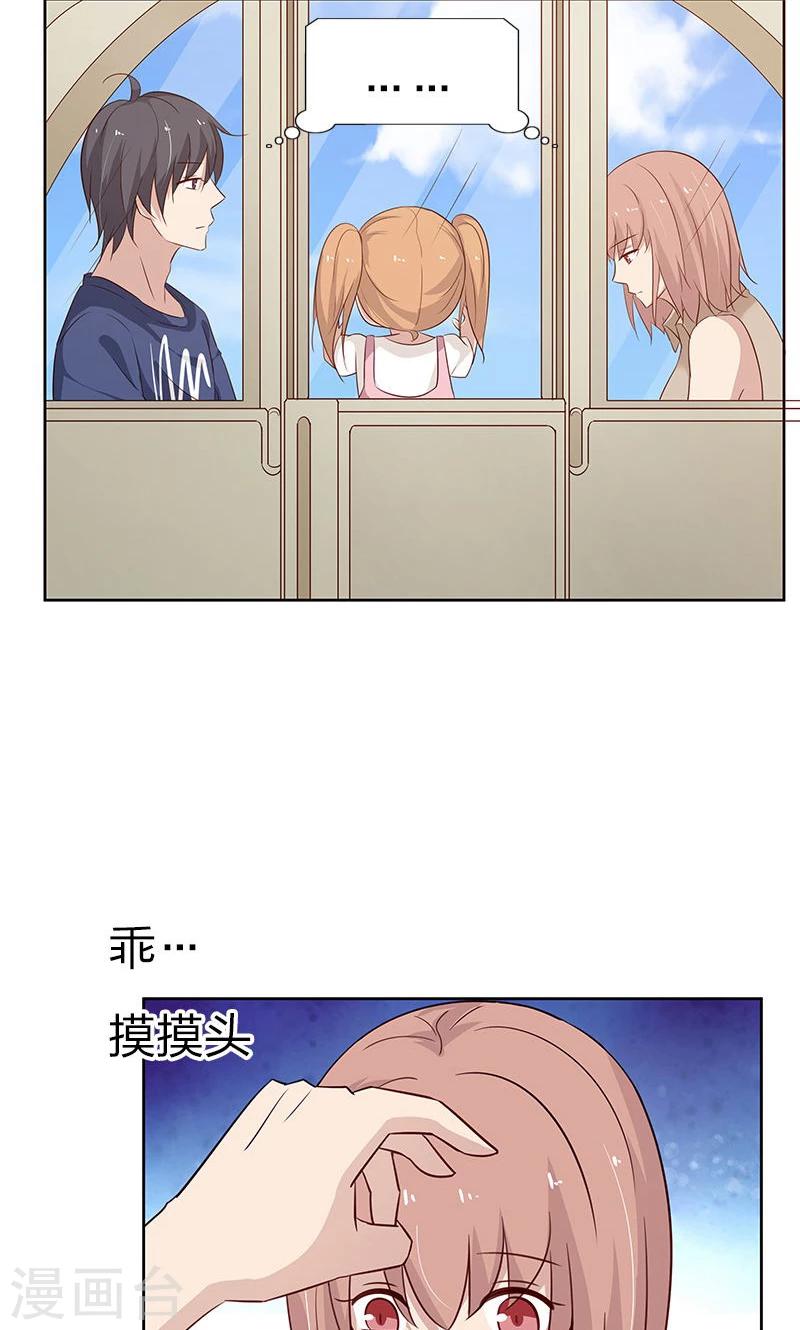 第38话 难道说，新情敌出现！16