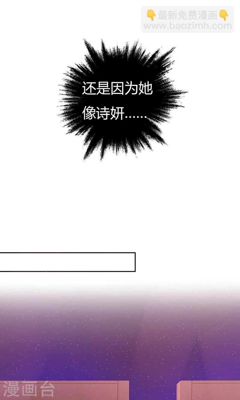第38话 难道说，新情敌出现！26