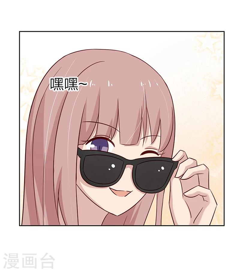 第38话 难道说，新情敌出现！30