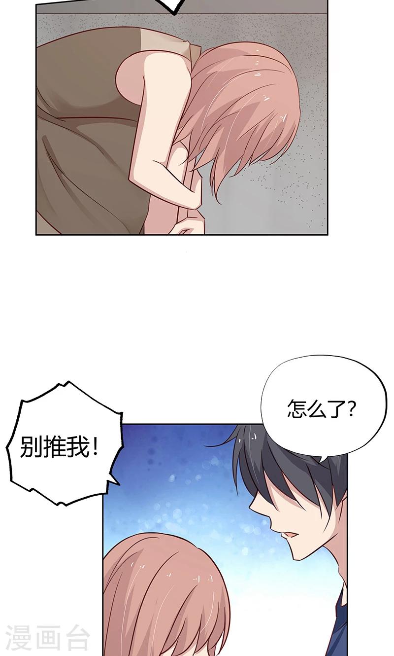 第38话 难道说，新情敌出现！9
