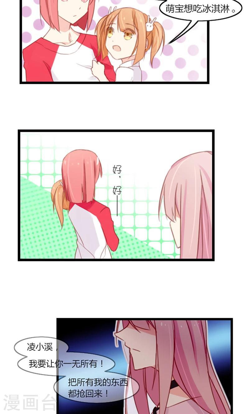 第40话 我要让你一无所有12