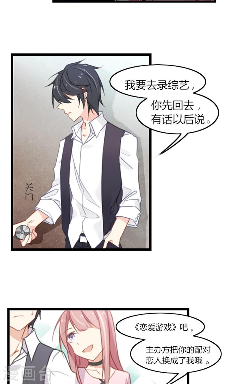 第40话 我要让你一无所有13