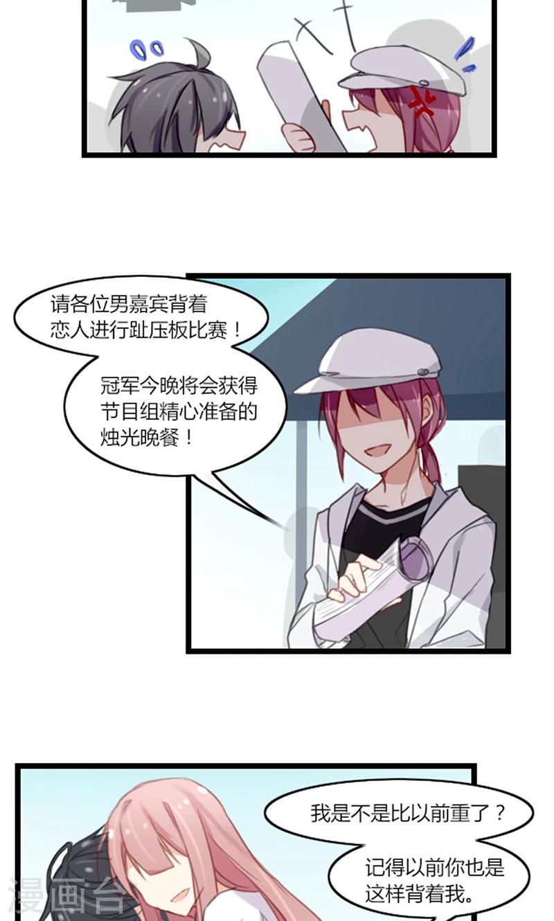 第40话 我要让你一无所有15
