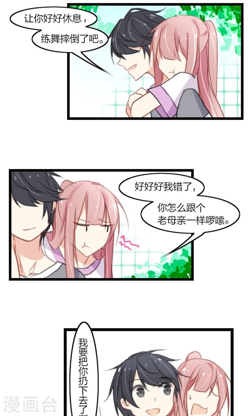 第40话 我要让你一无所有17