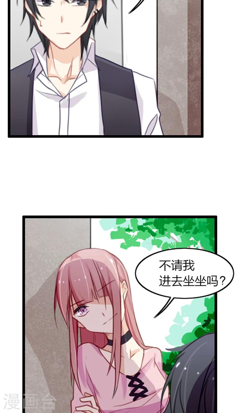 第40话 我要让你一无所有4