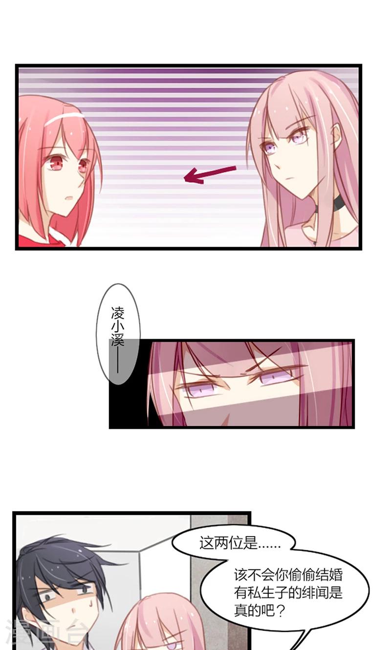 第40话 我要让你一无所有6