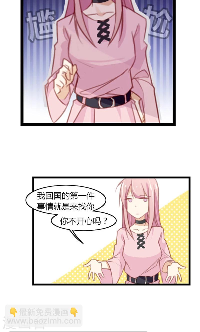 第40话 我要让你一无所有8