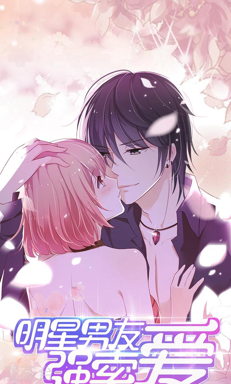 第45话 我和顾北不可描述了0