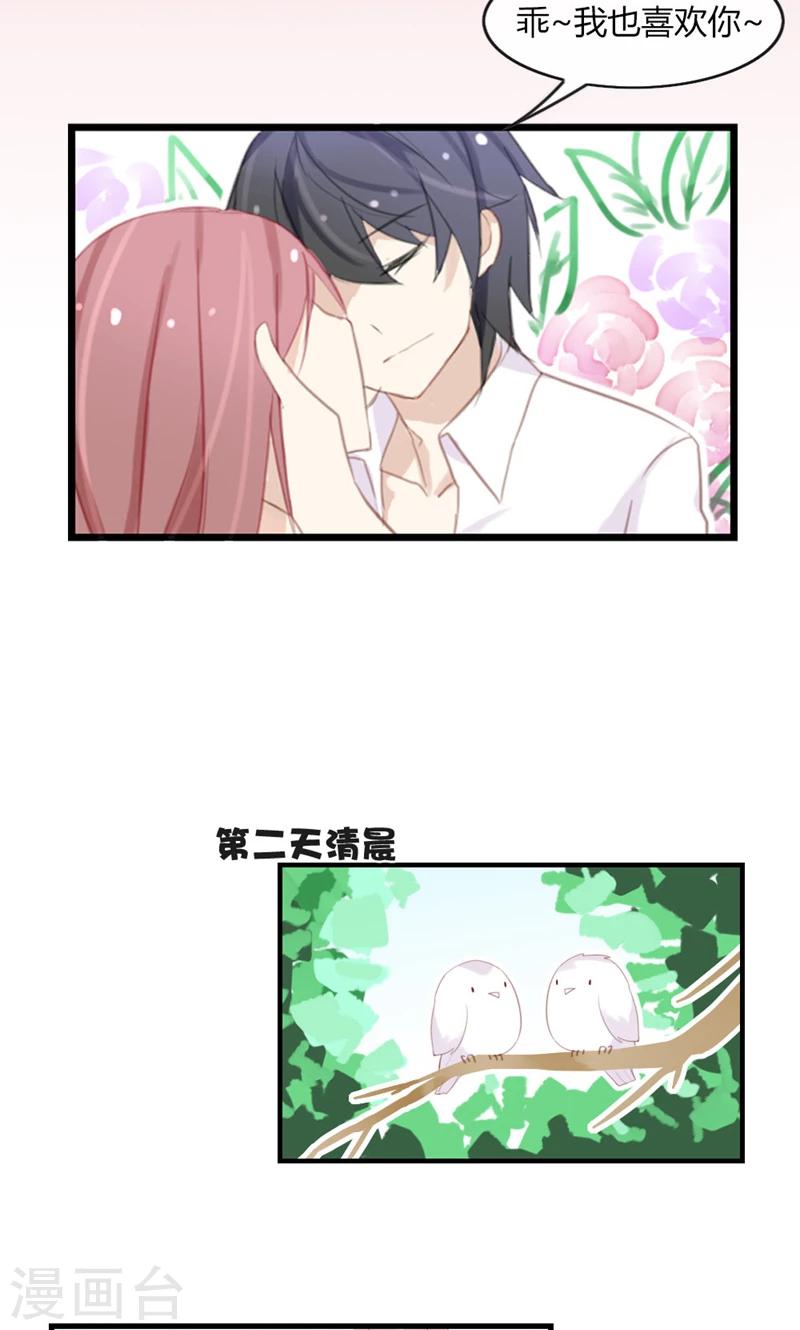 第45话 我和顾北不可描述了11