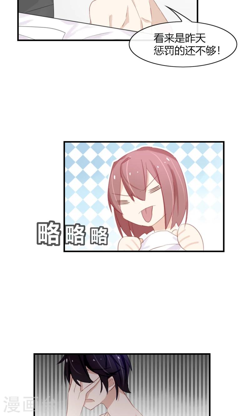 第45话 我和顾北不可描述了14