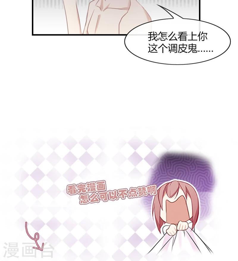 第45话 我和顾北不可描述了15