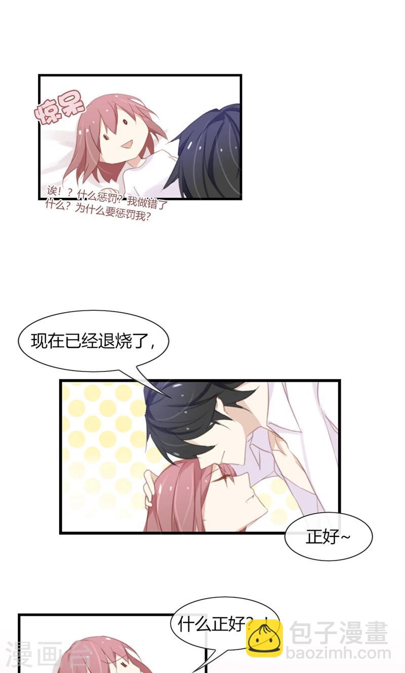 第45话 我和顾北不可描述了4
