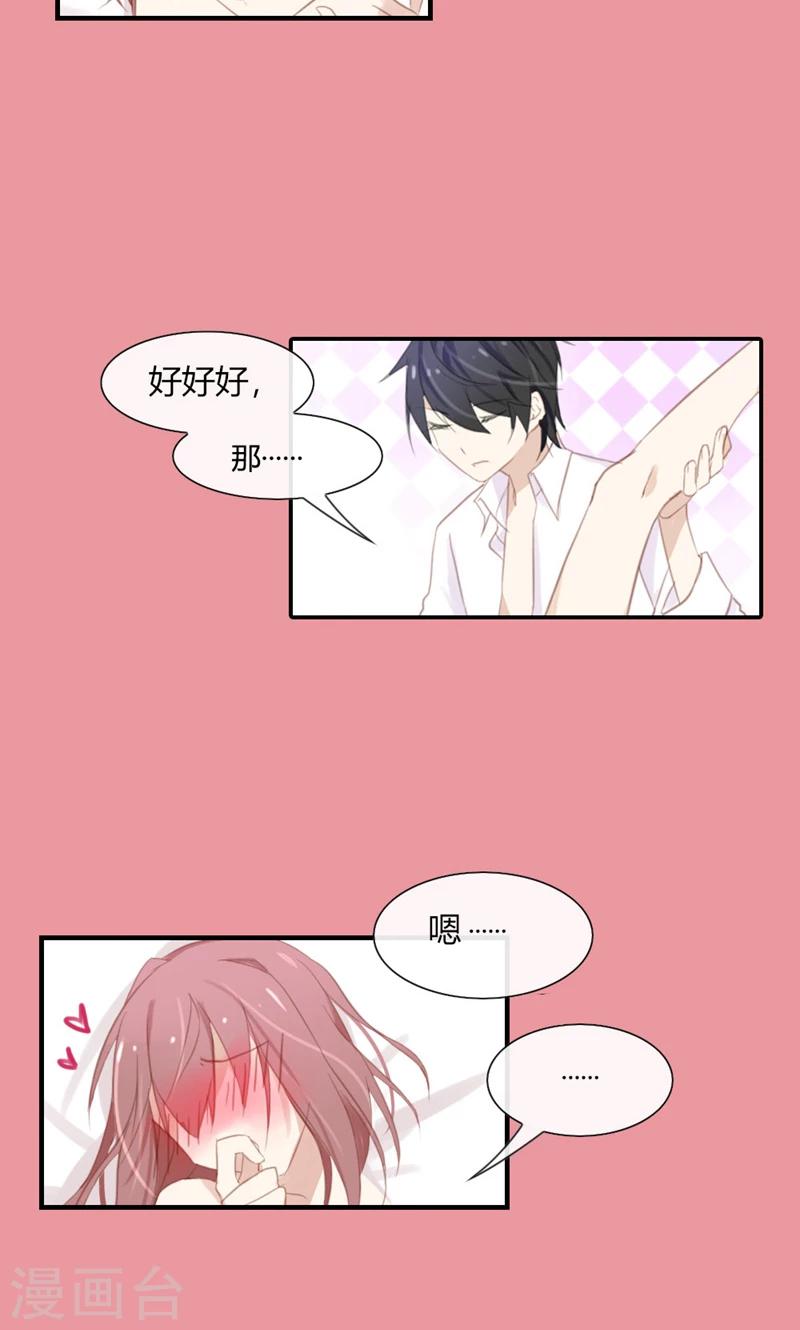 第45话 我和顾北不可描述了9
