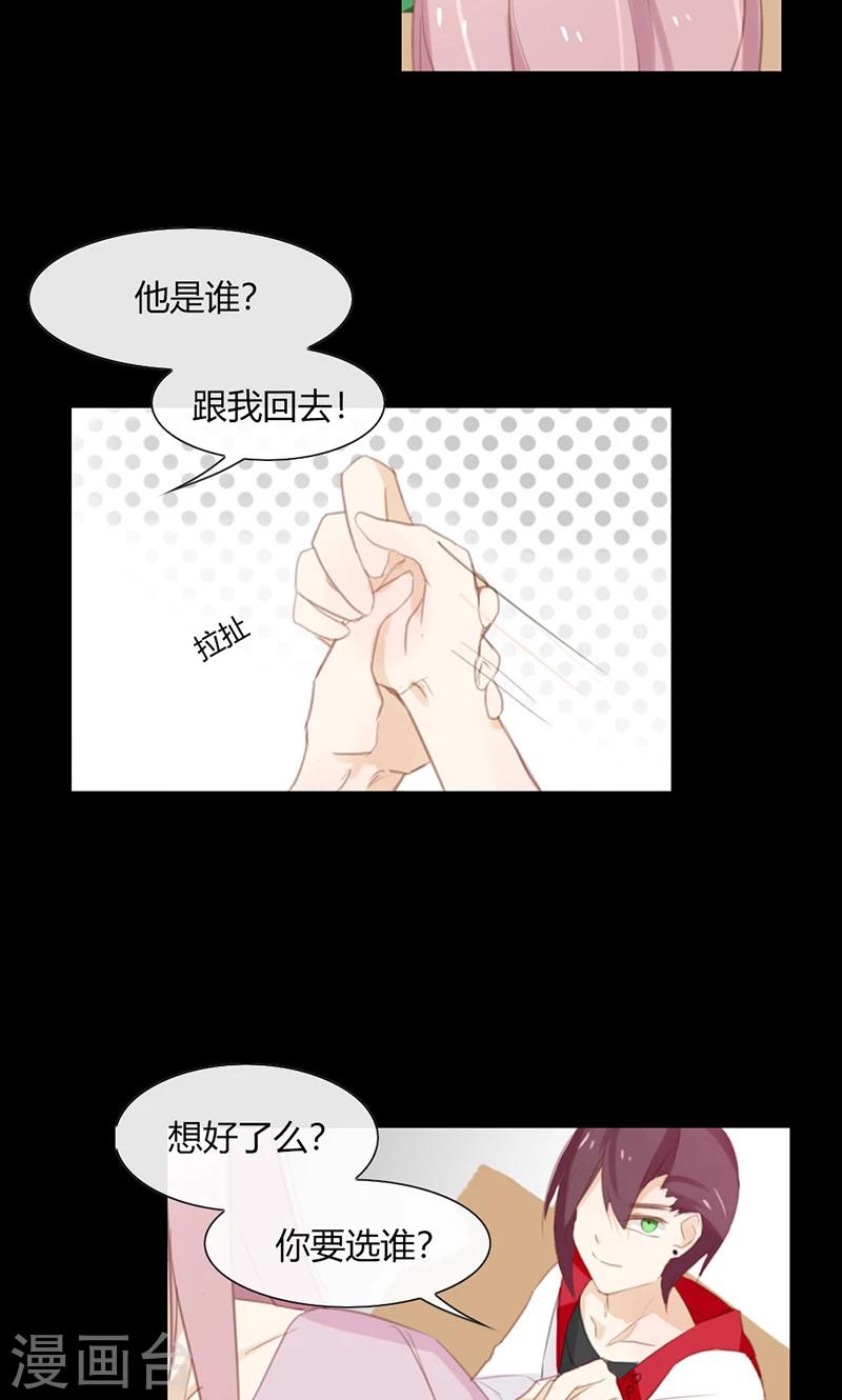 第47话 要怎样才回到我身边11