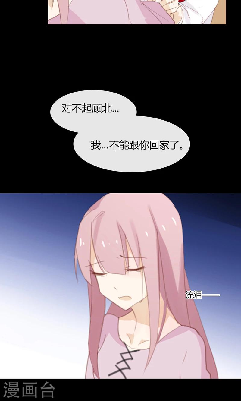 第47话 要怎样才回到我身边12